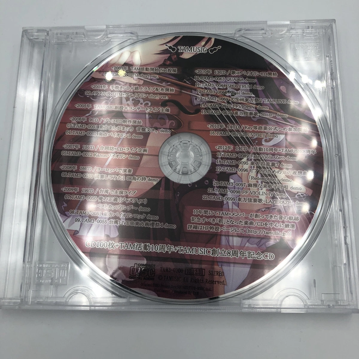 TAMUSIC 100th CD+10th Anniversary demo CD Final Fantasy FF Violin