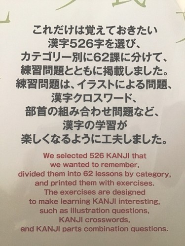 Kanji Exercise Book 500 for Foreigners who learn Japanese How To Write and Read - Picture 2 of 2