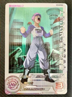 Super Dragon Ball Heroes card Vegetto MM4-CP6 DA Meteor Mission Japanese
