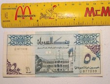 1992 Sudan 50 Dinars Note; Pick 54b Circulated
