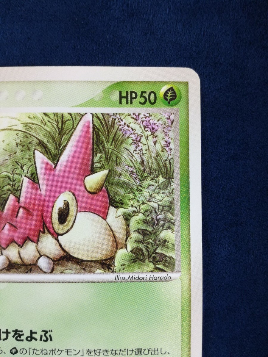 Wurmple | Pokemon card #265 003/054 2003 Nintendo Pokémon TCG