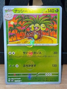 Exeggutor 103/165 Reverse Holo Japanese Pokemon Card 151 SV2a 2023 NM