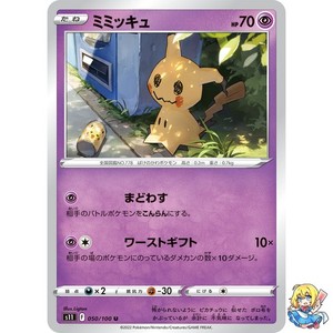 Lost Origin Japanese | eBay