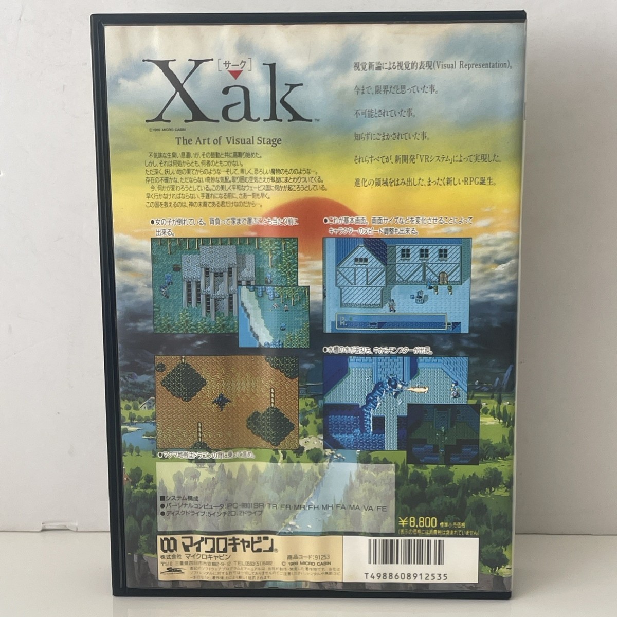 PC-8801 Xak The Art of Visual Stage COMPLETE - PC88 NEC Japanese