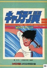 Captain Tsubasa Player Data 1988 vol.April 15th Game Japan Book