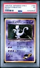 1999 POKEMON JPN GYM 2 #150 ROCKET'S MEWTWO-HOLO PSA 1
