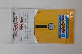 Yume Koujou Doki Doki Panic Nintendo Famicom Disk System *works*