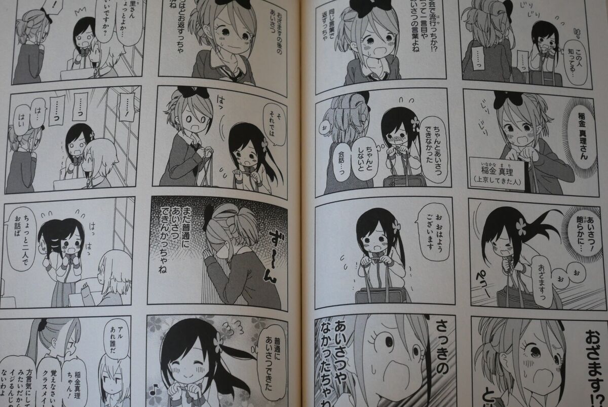 El manga Hitoribocchi no Marumaru Seikatsu revela los detalles de