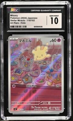 CGC Gem Mint 10 Milcery Art Rare 110/102 Pokémon Japanese Stellar