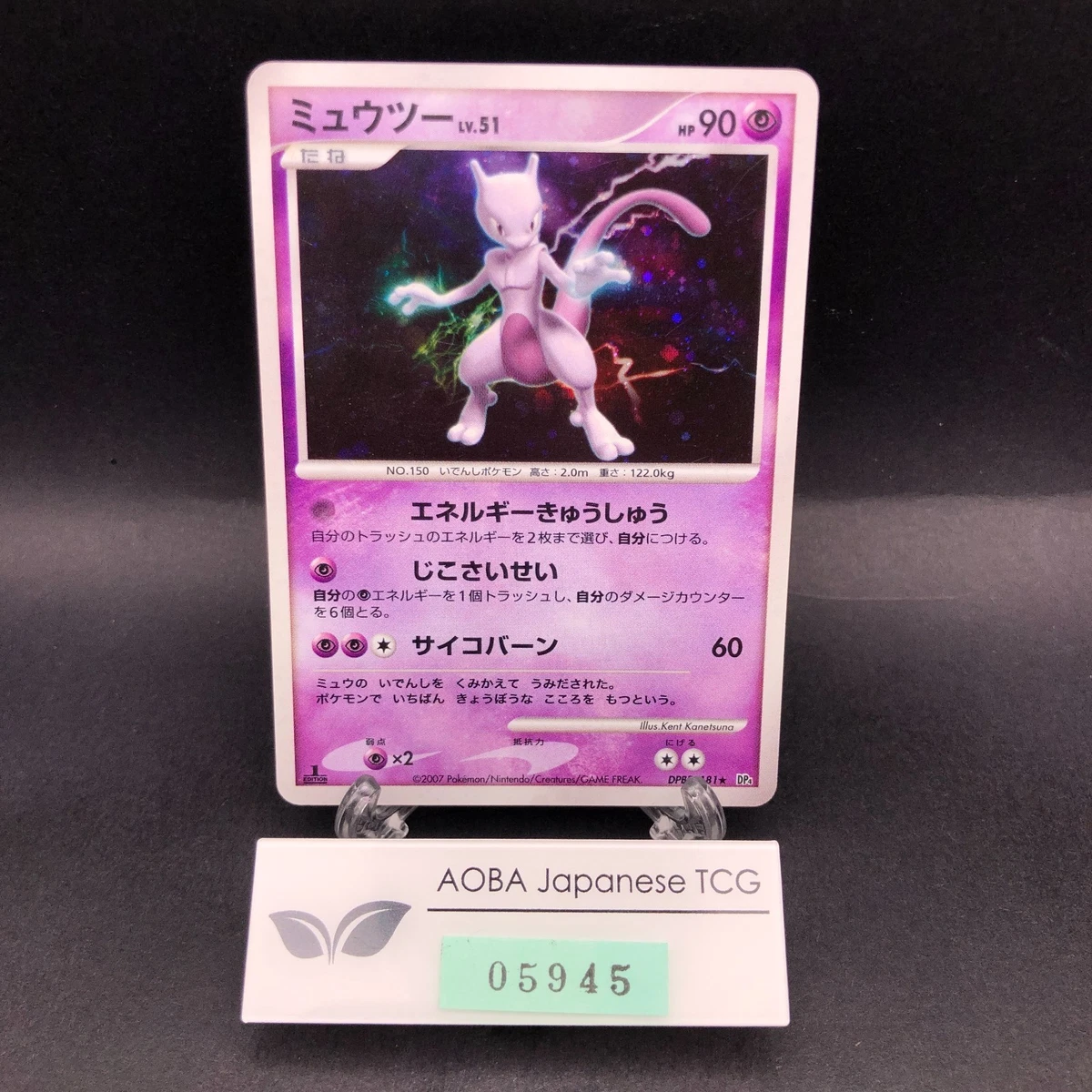 Mewtwo Pokémon TCG Individual Trading Card Games Holo Rare in