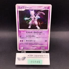 Mewtwo Holo DPBP#181 1st Edition DP4 Moonlit Pursuit Japanese Pokemon Card 2007