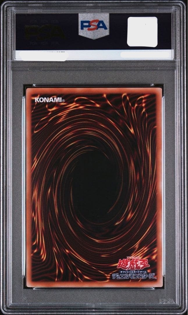 PSA 10 Gagaga Girl Cell Phone Subtraction LOCH-JP012 Prismatic