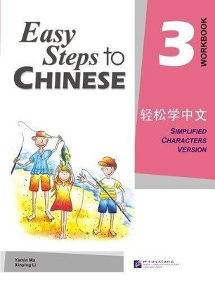 Easy Steps to Chinese: Workbook Vol. 3,Yamin Ma
