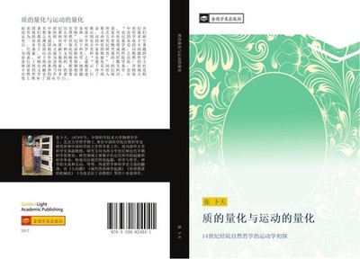 zhi de liang hua yu yun dong de liang hua Bu Tian Zhang
