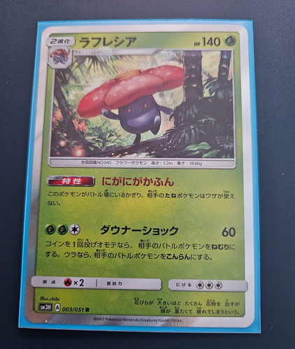 Pokemon - SM3H To Have Seen The Battle Rainbow Set - Mint Condition Single Cards
