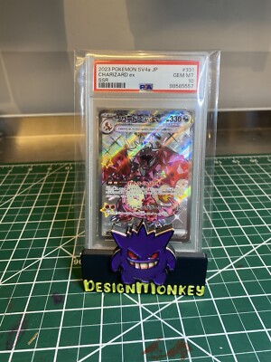 リザードンex SSR 331/190 2023 psa10 PSA10】リザードンex SSR 331/190 1枚の通販 発送・梱包・丁寧に