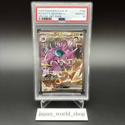 PSA 10 Team Rocket's Nidoking Crobat ex SAR 126 127/098 Pokemon