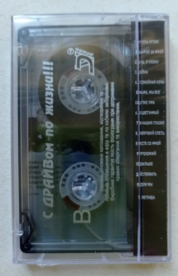 KINO "Gruppa Krovi" cassette tape victor tsoi виктор цой кино red wave - Image 2 of 3