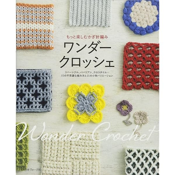 Wonder Crochet: Enjoy Crocheting Even More How to Knit Craft Book Japan FS