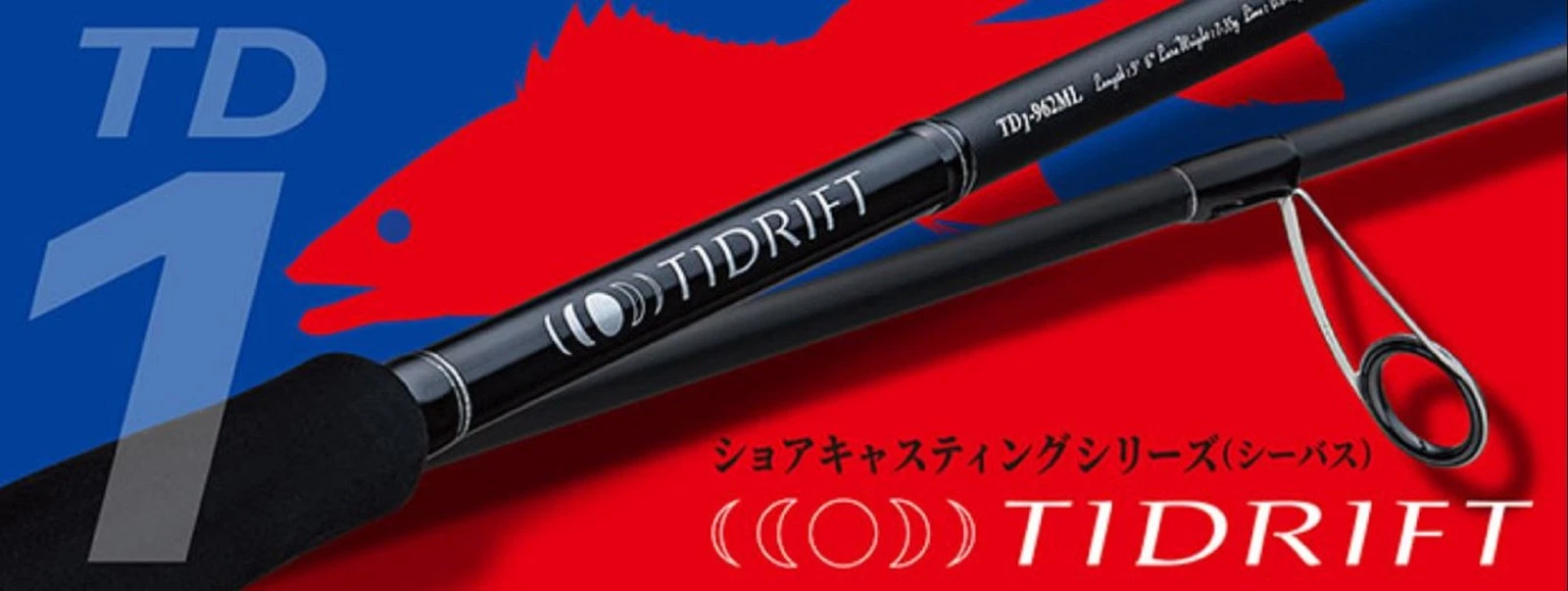 Major Craft 1G Tidrift Series Spinning Rod TD1-862L/ML (6045)
