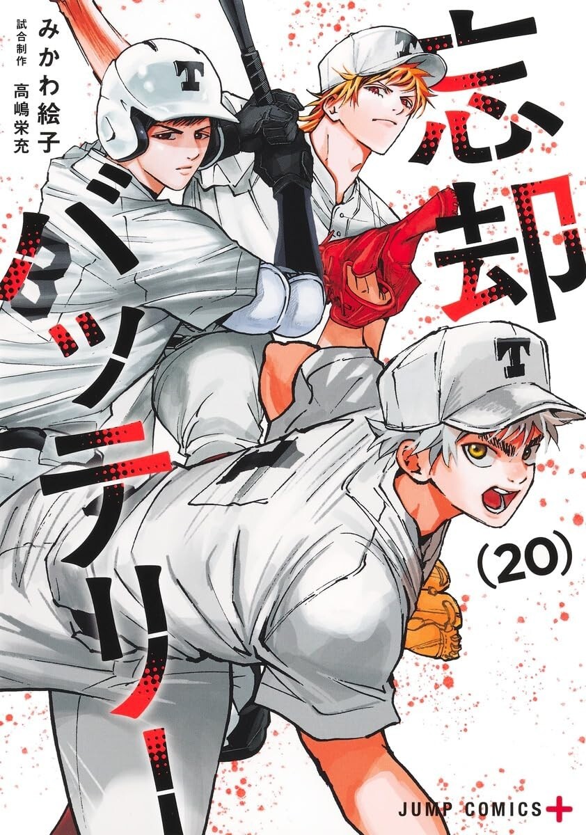 忘却バッテリー　マンガ　1巻➖14巻　初版　漫画 71Gyza-7FJL._UF1000,1000_QL80_.jpg