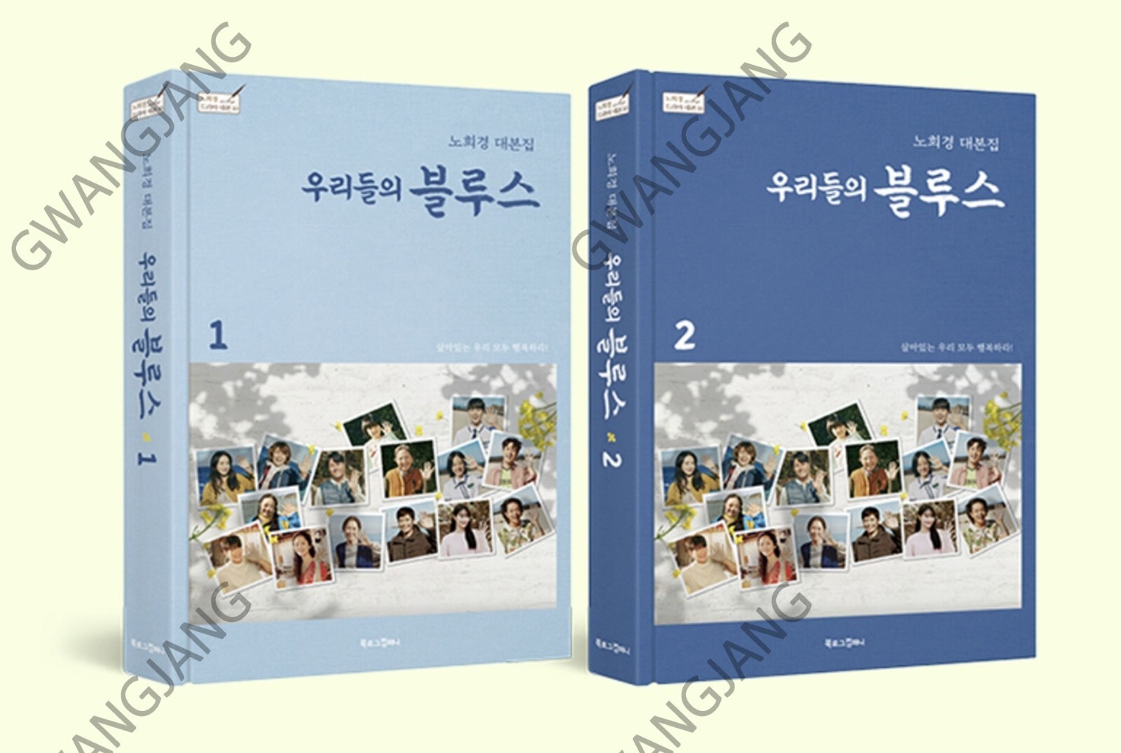Our Blues 우리들의 블루스 tvN Korean Drama Script Book 1 - 2 Set Kpop Famous Hot