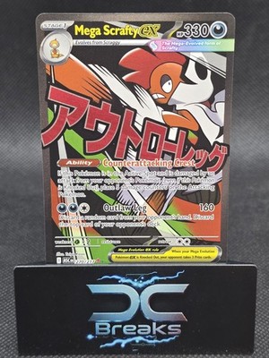 Pokemon TCG Ascended Heroes Mega Scrafty EX MAR Holo Card 270/217