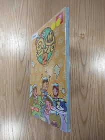 Dreamcast Book Guruguru Onsen 2 Manual Strategy Guide Used, Free Shipping