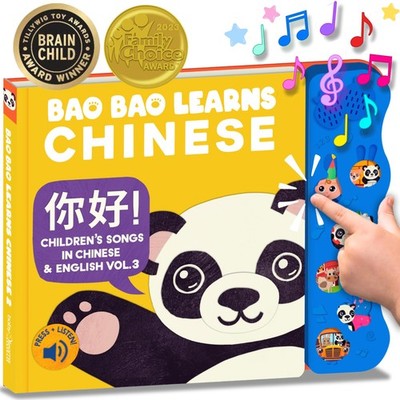 Vol. 3   Interactive Sound Book for Toddlers 1-3, Bilingual English Mandarin ...