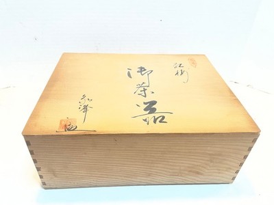 Vintage Japanese Wooden Tea Box Lid Ceremony Dovetail 12 x 9.25 x 5