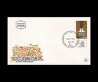 ISRAEL 1974 HEBREW WRITERS ASSOCIATION - 50 YEARS #536 FDC