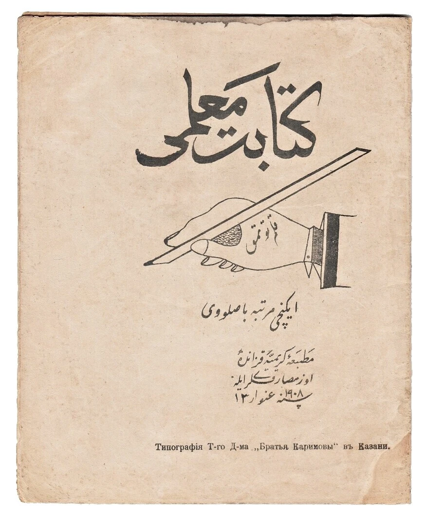 1st Edition History Antiquarian & Collectible Books in Arabic