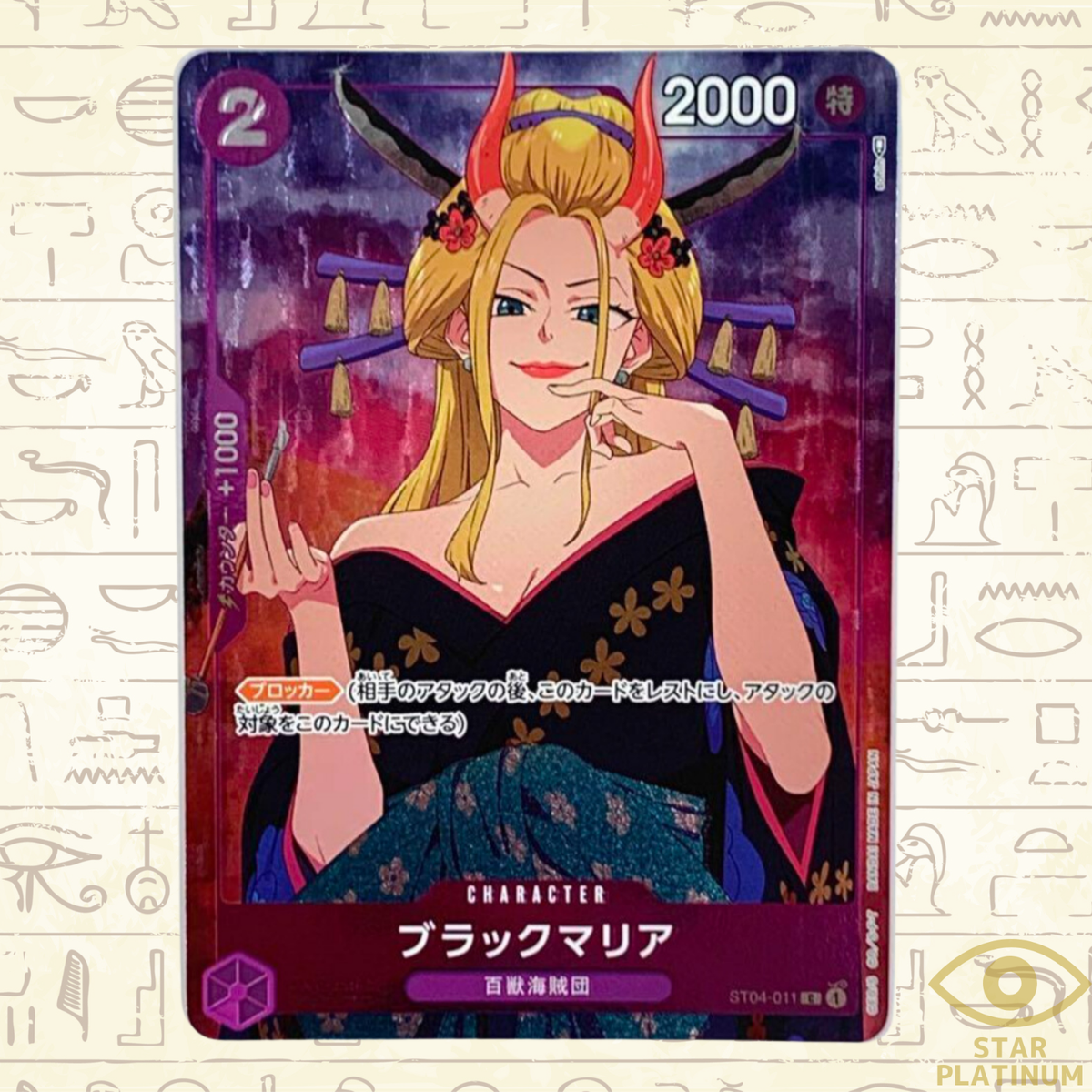 ブラックマリア PSA10 ワンピースカード ブラックマリア パラレル 始め