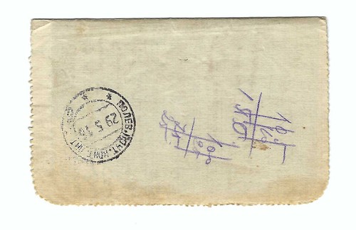 RUSSIA SMALL SIZE 10 x6,5 cm LETTER WWI POSTED MILITARY POST FPO 1916 - Picture 2 of 3