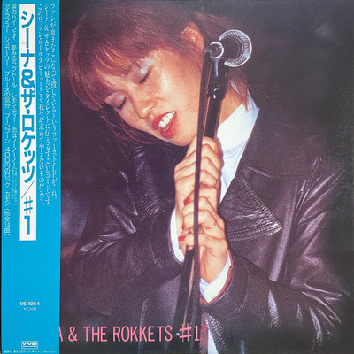 Sheena and The Rokkets - # 1 / VG+ / LP | eBay