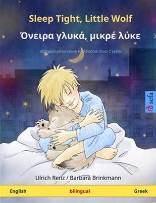 Sleep Tight, Little Wolf - ¿¿e¿¿a ¿¿¿¿¿, µ¿¿¿¿ ¿¿¿e (English - Greek): Biling...