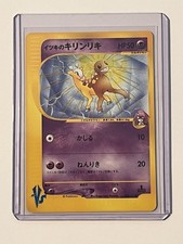 (LP) Will's Girafarig 078/141 VS Series 2001 1st Edition Japanese Pokemon Card