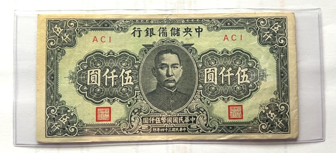 中国纸币 s-l225.jpg