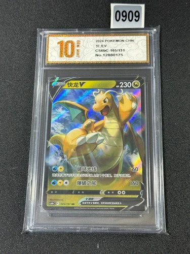 Dragonite V RR CS6bC-105/131 Pokemon Card Chinese Grade 10