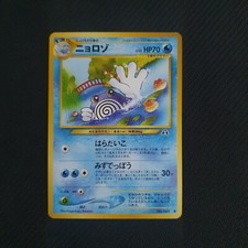 Poliwhirl No.061 Japanese Neo Discovery
