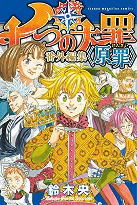 The Seven Deadly Sins: Nanatsu no Taizai - Volume - 6