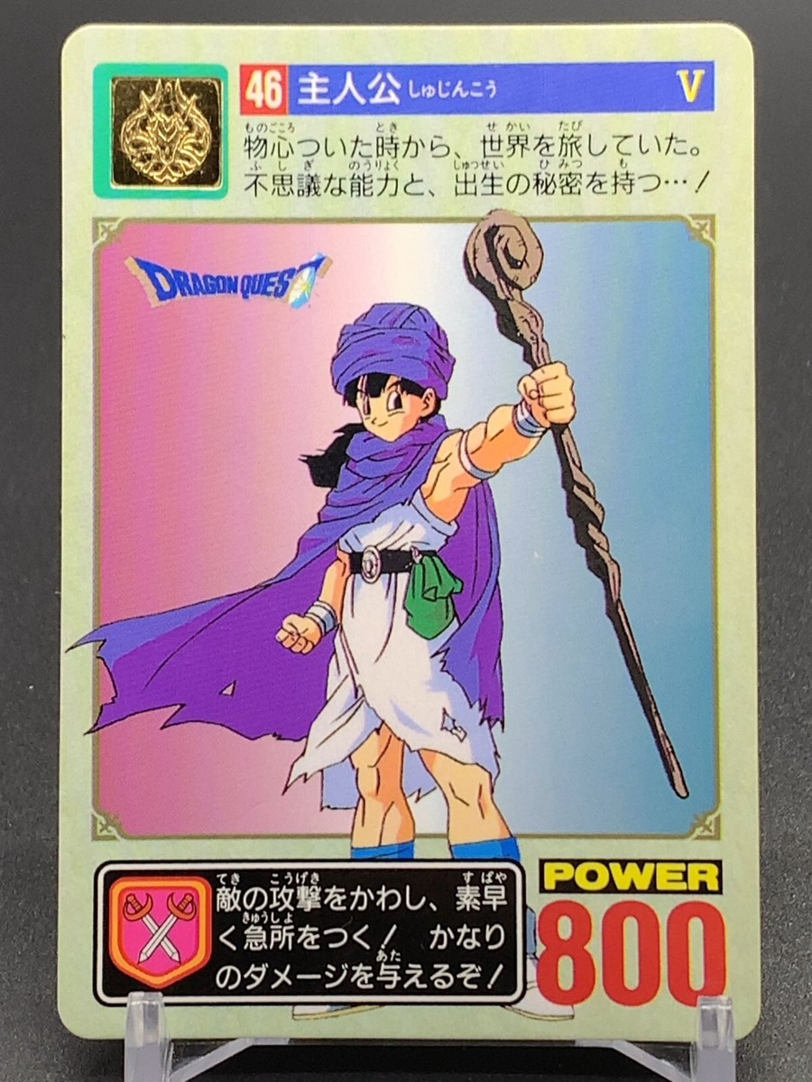 Hero 46 Dragon Quest 5 Card TCG Enix Bandai 1993 Japanese | eBay