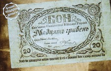 Private Paper Money Local Jewish Sign Ukrainian 1919 Kamenets-Podolsk Postcard