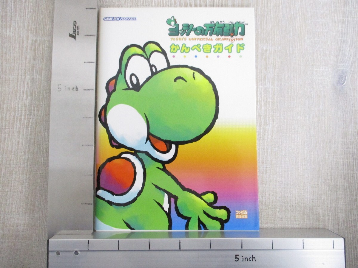 YOSHI UNIVERSAL GRAVITATION Kanpeki Guide Nintendo GameBoy Advance
