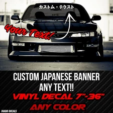 Custom Japanese Katakana Text Windshield Banner Decal Sticker JDM Vinyl Die Cut