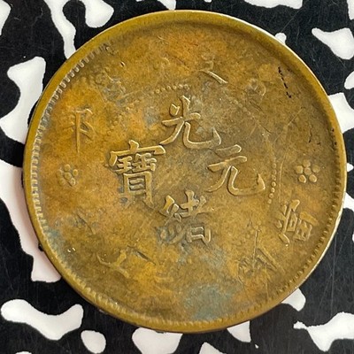 (1903) China 20 Cash Lot#T7345-COR Y#5