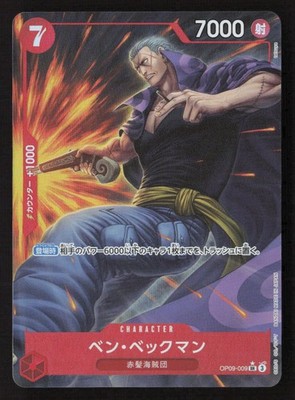 Benn.Beckman Alternate Art Normal OP09 009 NM