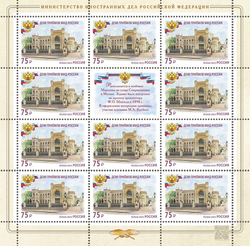 2023 Russia Buildings of Diplomatic Missions of the Russian Foreign Ministry MNH - Picture 2 of 5
