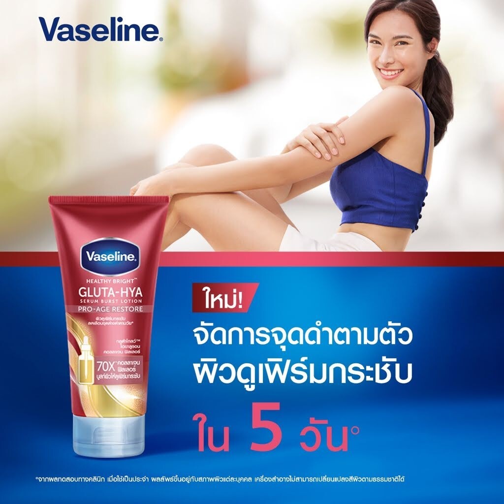 2 x Vaseline Healthy Bright Gluta-Hya Serum Burst Lotion Pro