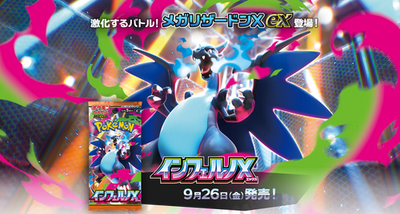 Pokemon Card Inferno X Booster Box M2 Japanese No Shrink Japanese